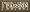 Shown in Old Brown with Cream lettering